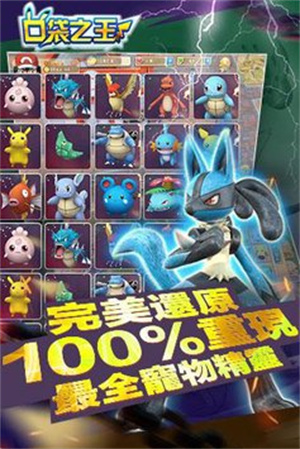 口袋之王下载安卓手机版