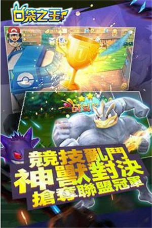 口袋之王下载安卓手机版