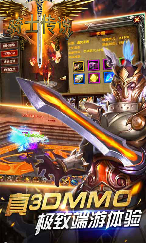 骑士传说手游破解版免费下载ios版