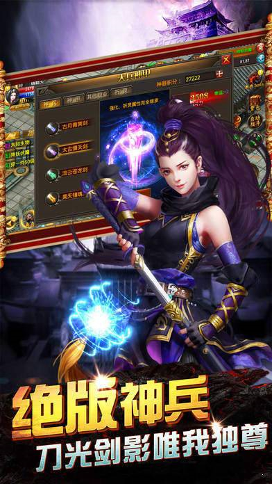 割鹿刀手游最新版下载手机苹果版