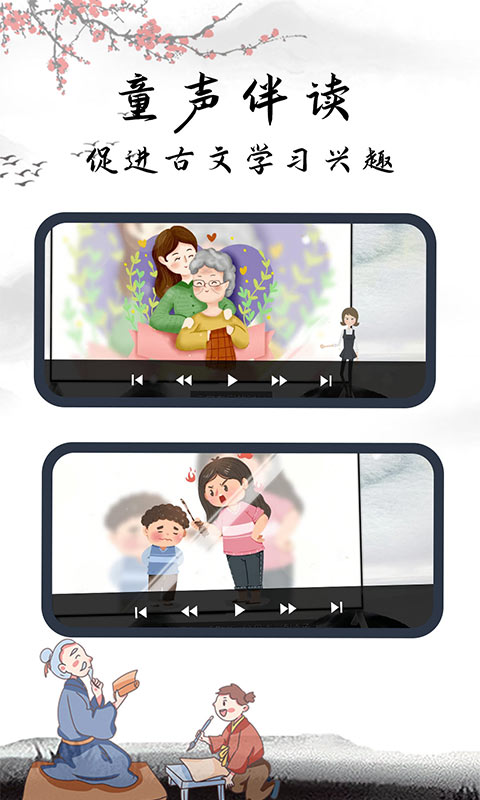 中华弟子规下载2023