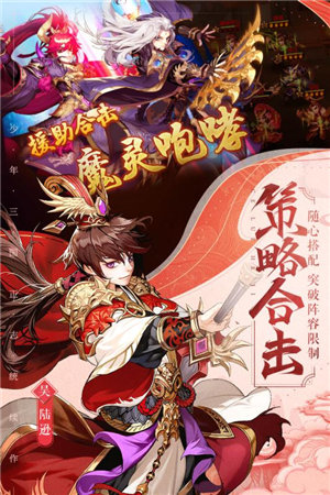 少年三国志2安卓版app下载