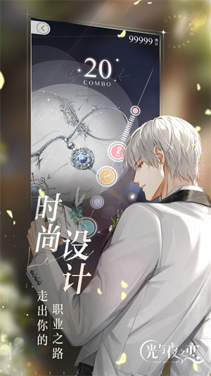 光与夜之恋下载安装ios版