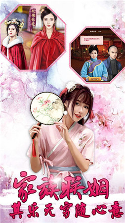 后宫秘史手游苹果手机下载