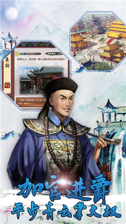 后宫秘史手游苹果手机下载