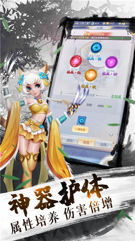 无极剑神手游官方版免费版苹果版