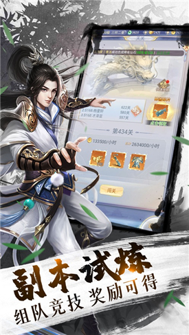 无极剑神手游官方版免费版苹果版