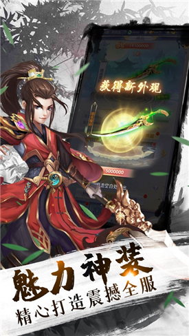 无极剑神手游官方版免费版苹果版