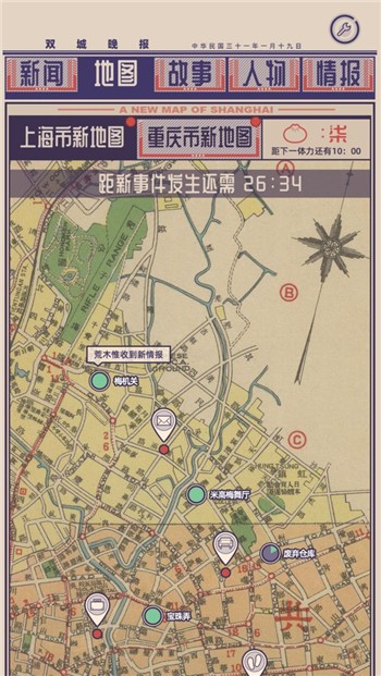 谍惊蛰游戏下载腾讯正版