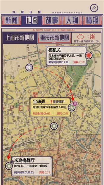 谍惊蛰下载安装安卓版