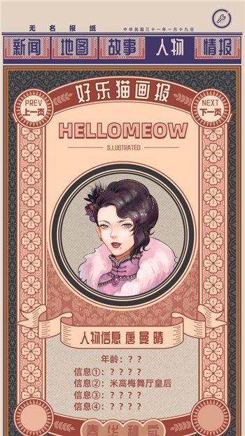 谍惊蛰下载安装安卓版