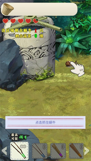 蜗牛快跑app下载安卓最新版