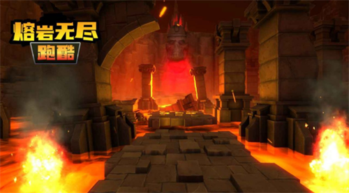 熔岩无尽跑酷app最新版