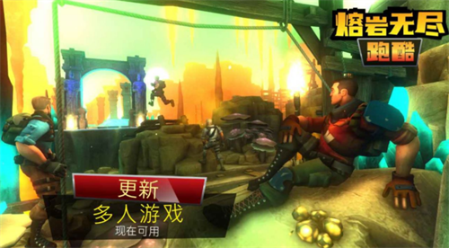 熔岩无尽跑酷app最新版