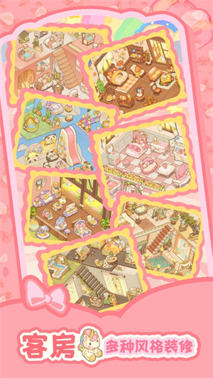 乌冬的旅店下载安装最新版