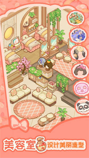 乌冬的旅店下载安装最新版