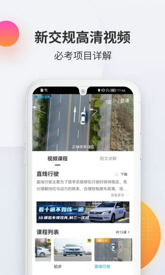 驾考宝典app2023下载安卓