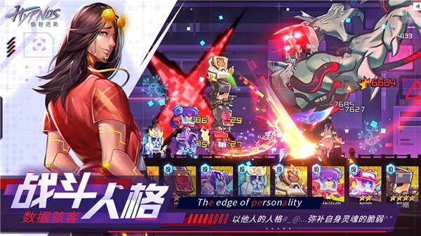 修普诺斯2023最新版下载