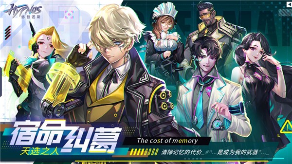 修普诺斯2023最新版下载