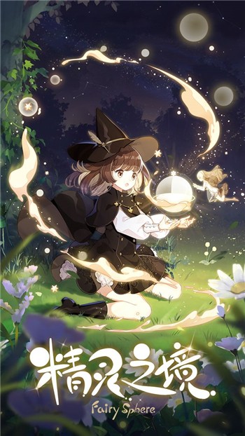 精灵之境游戏2023安卓下载