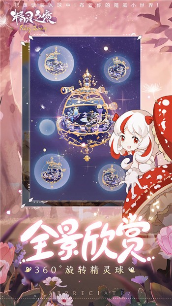 精灵之境游戏2023安卓下载