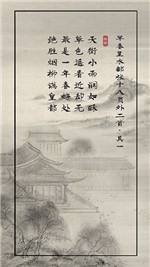 子曰诗云安卓版最新版