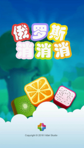 俄罗斯砖块消安卓下载安装