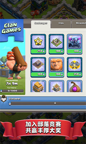 部落冲突九游版