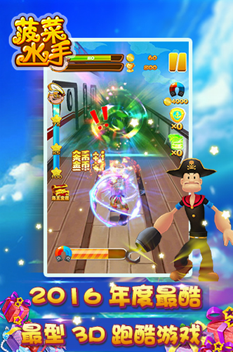 菠菜水手安卓app