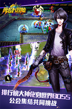 勇者大冒险下载最新版本