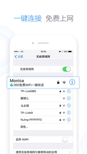  360免费wifi手机版
