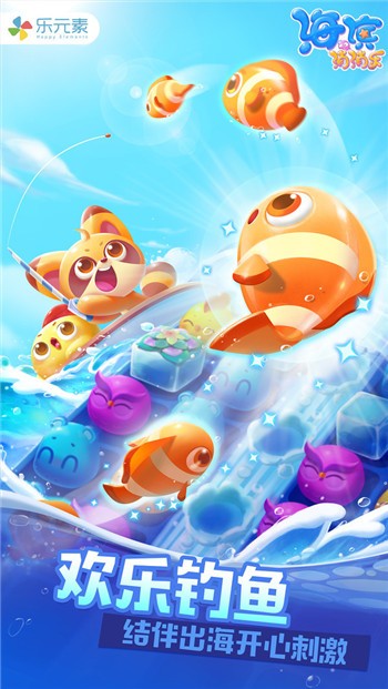 海滨消消乐免费下载