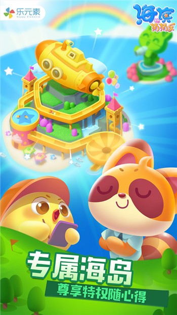 海滨消消乐安卓版下载