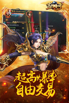 蓝月传奇2023下载安装