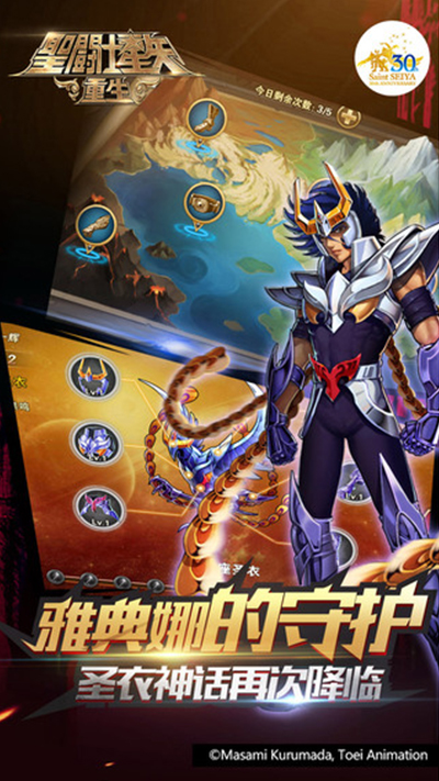 圣斗士星矢重生最新2023安卓下载