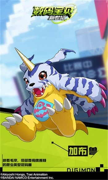 数码宝贝新世纪手机版