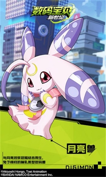 数码宝贝新世纪手机版