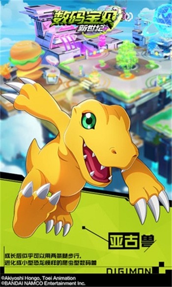 数码宝贝新世纪手机版最新安卓2023版