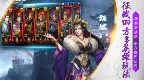 烽火十八州2023最新版下载