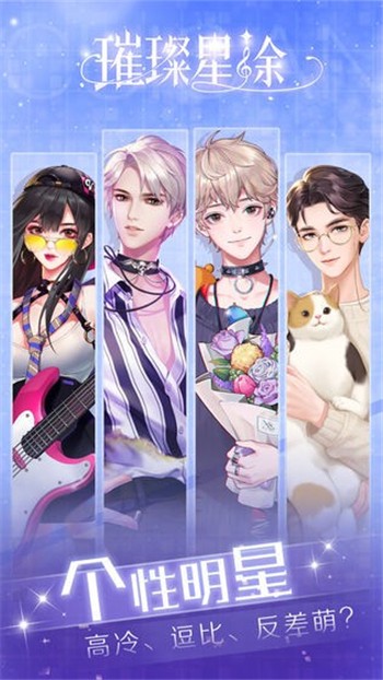 璀璨星途安卓版2023最新版本安卓版