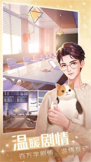 璀璨星途手游下载