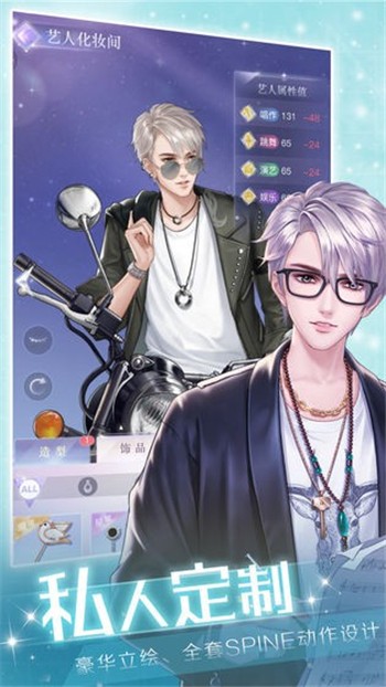 璀璨星途安卓版2023最新版本安卓版