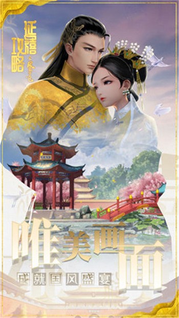 延禧攻略凤凰于飞下载2023版