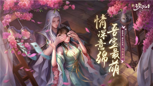 诛仙手游官方下载