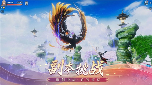 诛仙手游官方版本下载