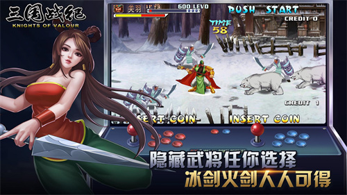 三国战纪无限气版本