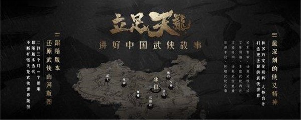 新天龙八部下载安卓版