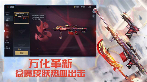 穿越火线新版本