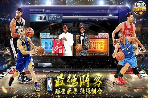 nba范特西2023最新安卓版