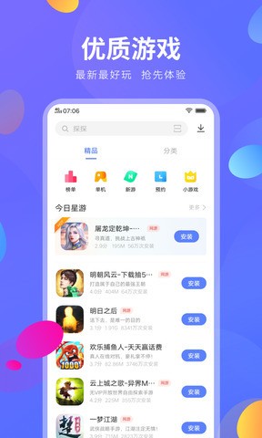vivo应用商店最新版下载